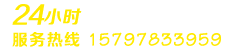 聯(lián)系電話