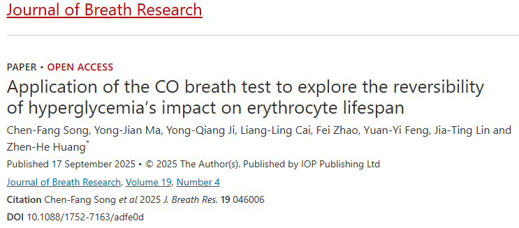 學(xué)術(shù)前沿論文分享—《應(yīng)用一氧化碳呼吸試驗探討高血糖對紅細胞壽命影響的可逆性》